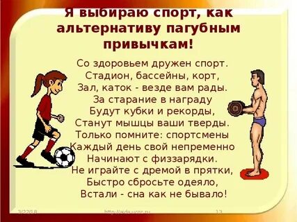 Альтернатива пагубным
