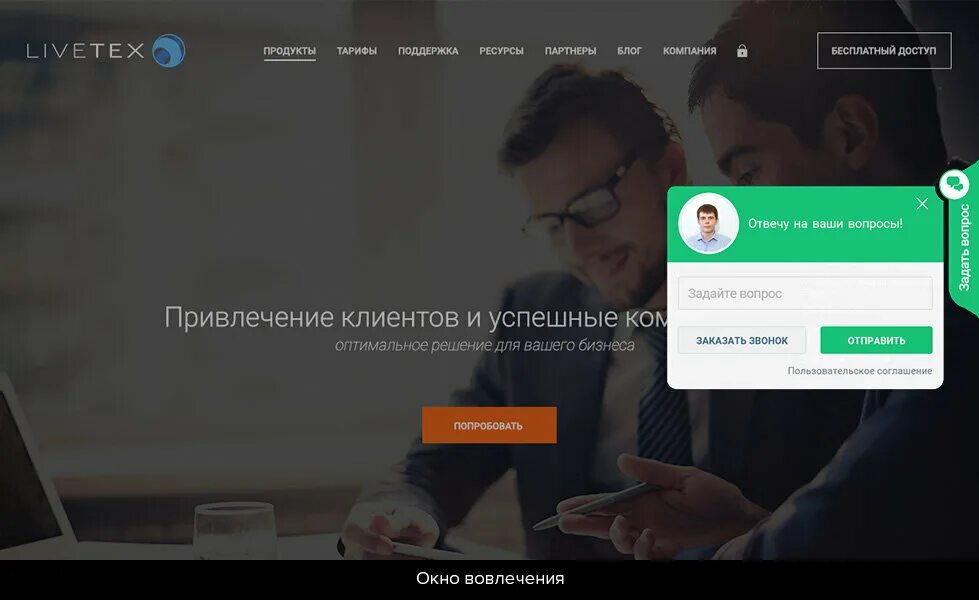 Support чат. Всплывающее окно консультанта. консультант на сайте. чат с консультантом на сайте.