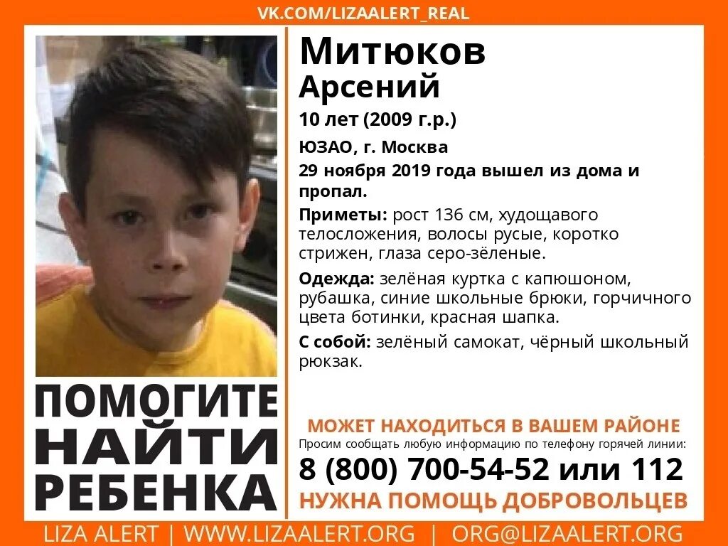 Мальчик бутово. Мальчик бутово