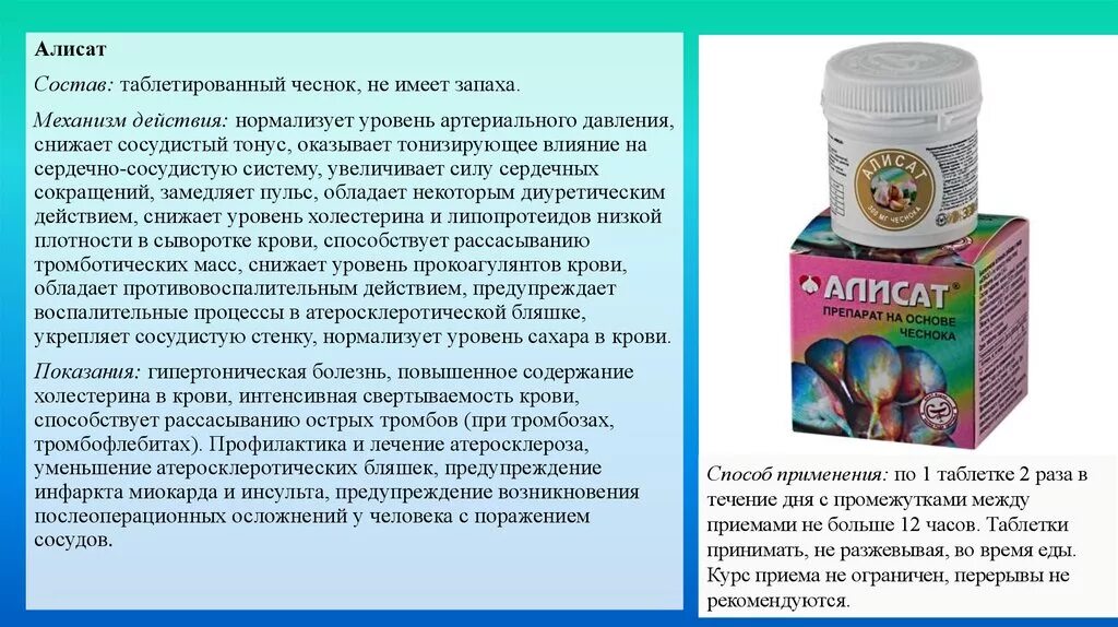 Что пить при повышенном сахаре в крови. Народные средства для снижения холестерина. Народные средства понижающие холестерин. Как понизит ьхолетсерин. Народные методы уменьшения холестерина.