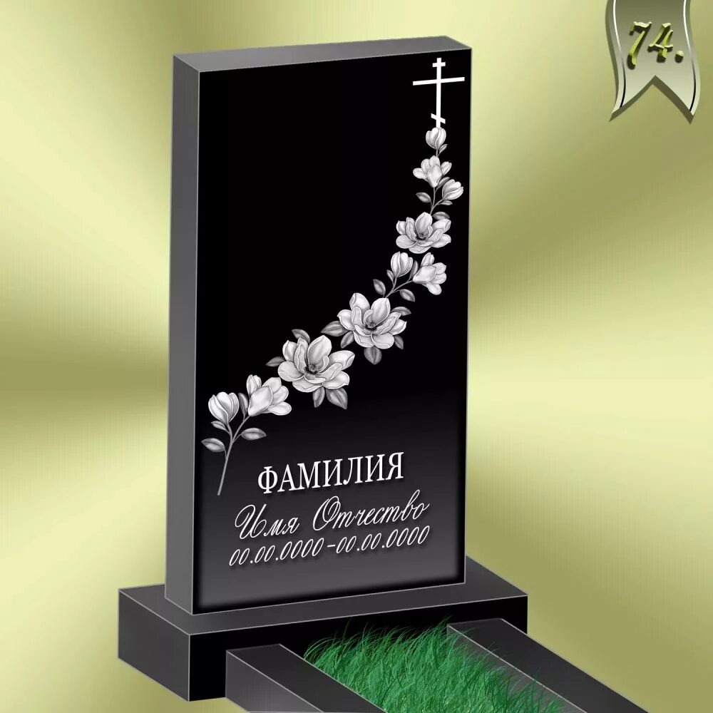 памятник на двоих гравировка. гравировка могил. рамятники со скорбящей матер. гравировка на памятники из гранита. гравировка на двойной памятник.