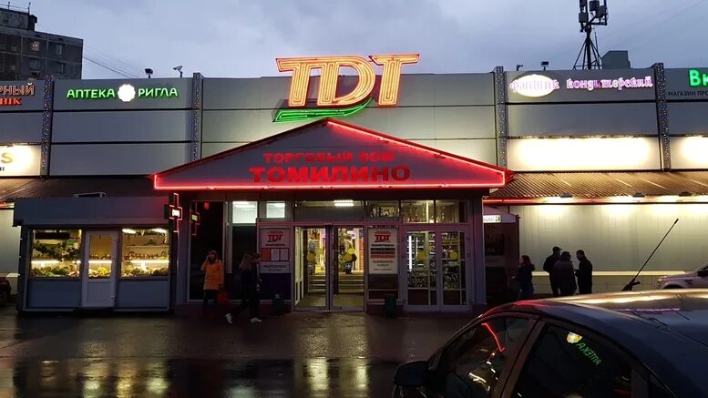 Люберцы тц томилино. Тц арбатский томилино. Тц томилино егорьевское шоссе. Тц добро в томилино. Тц томилино.