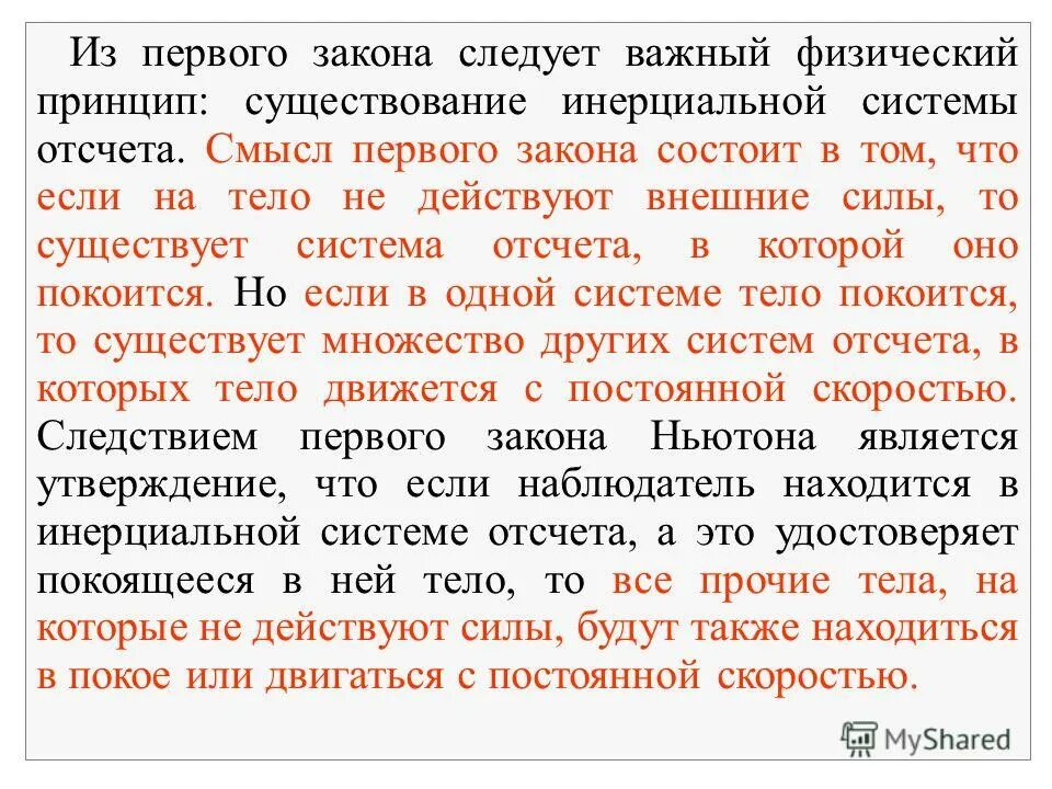 федеральный закон от 21 ноября 1996 г. текст закона состоит из. из чего состоит статья закона. текст закона состоит из. текст закона состоит из.