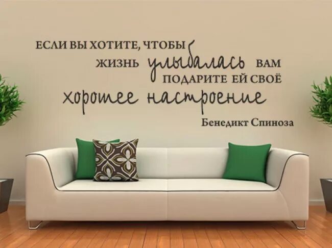 Странные надписи на стенах. Цитаты на стенах. Надписи на стенах. Цитаты про стену. Цитаты на стенах.