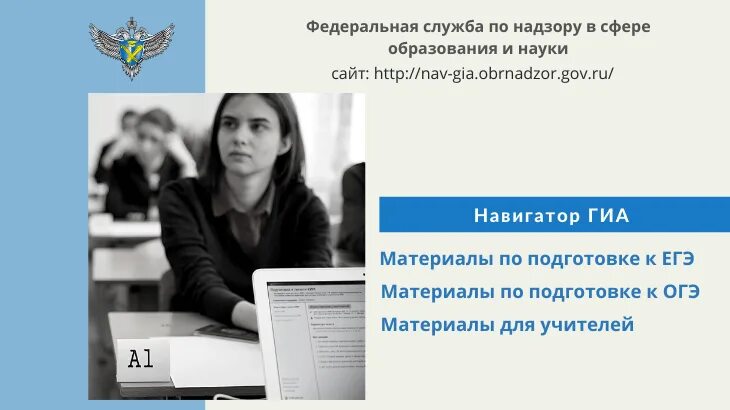 Фипи навигатор подготовки. Навигатор гиа. навигатор гиа 2025. рособрнадзор. рособрнадзор гиа.