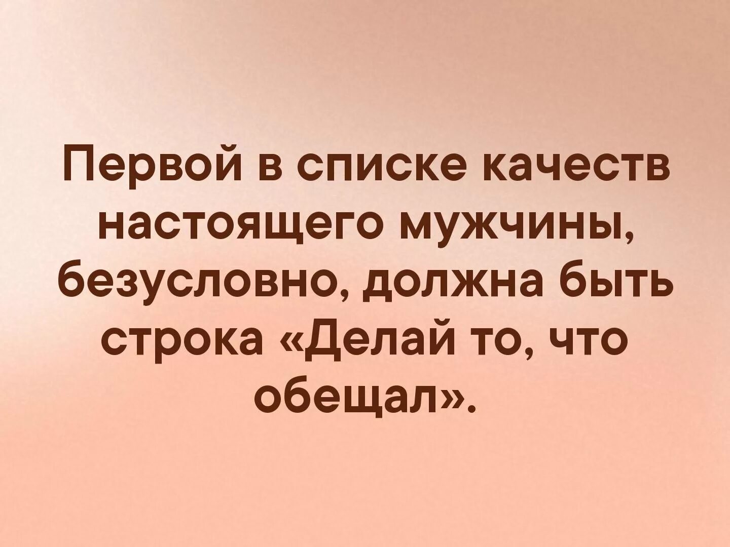 5 настоящего мужчины. Качества настоящегоужчины. Качества настоящего мужчины. Основные качества настоящего мужчины. Лучшие качества настоящего мужчины.