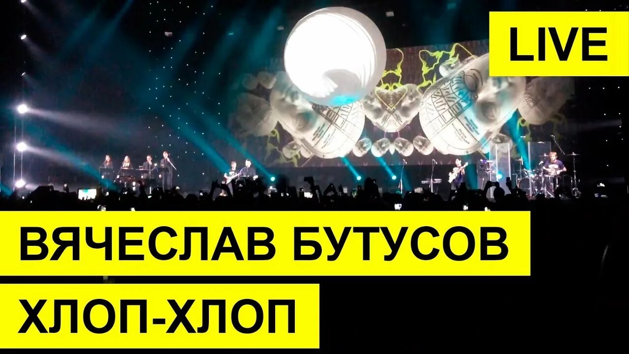 Хлоп хлоп ногами топ. Руками хлоп-хлоп. Хлоп хлоп руками. Песня топ хлоп хлоп перевернулся потолок. Песня топ хлоп хлоп перевернулся потолок.