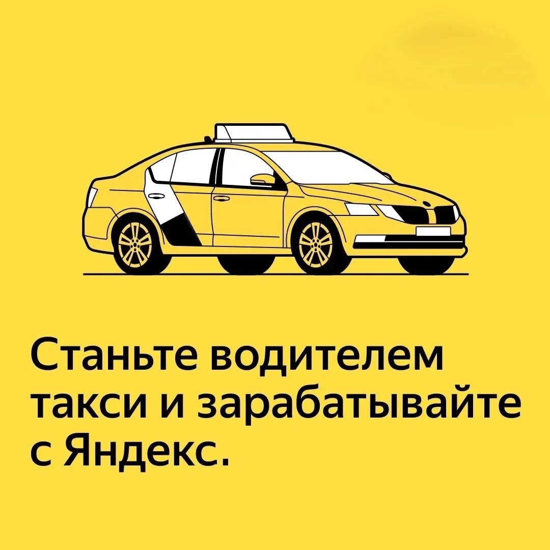 Сервис такси. Водитель в такси новосибирск. Такси новосибирск. Забастовка таксистов. Золотой таксист из екатеринбурга.