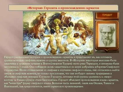 Как легенды объясняют происхождение