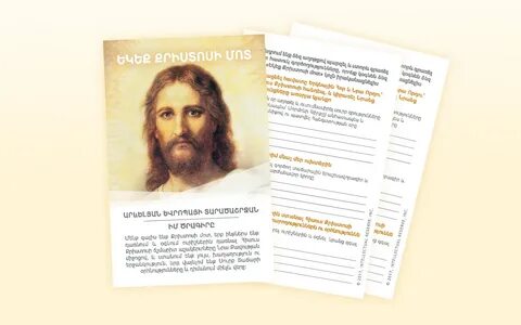 Книга иисус христос