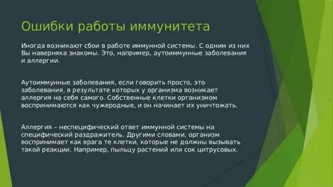 Иммунитет проект 7 класс