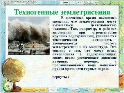 Сообщение о сейсмологе 5 класс