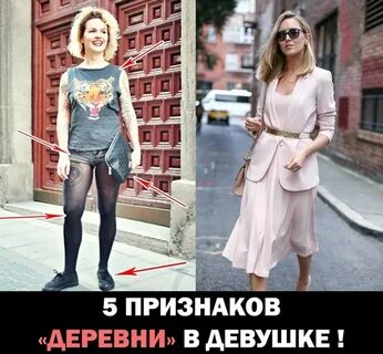 Вывел девушку