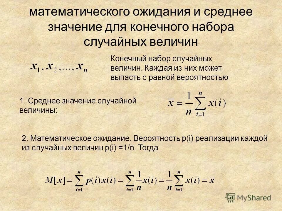 Генератор псевдослучайной последовательности. Числовые характеристики теория вероятности. Характеристики случайных чисел. Характеристики случайных чисел. Абсолютно случайная последовательность.