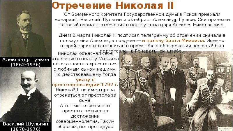 Результаты свержения монархии. Результаты свержения монархии