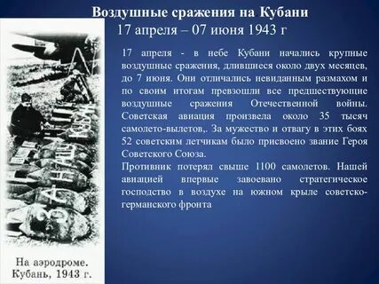 Сражение продолжалось два месяца