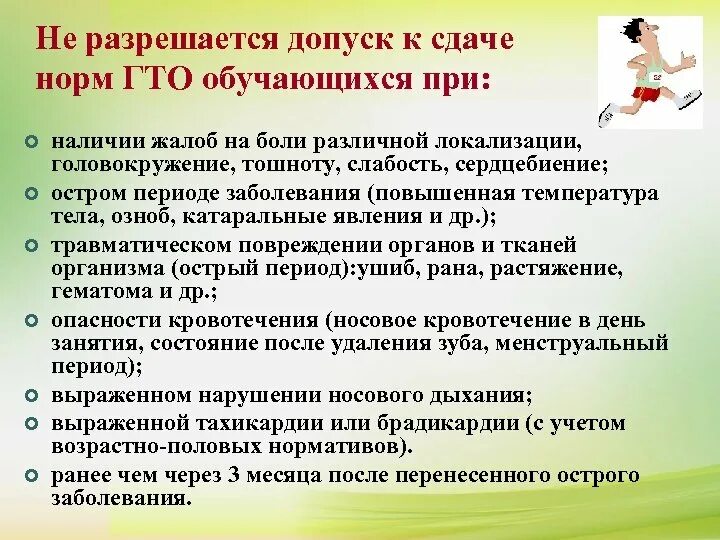 Какие требования на сдаче