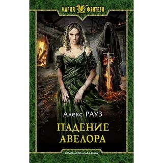 Падение отзывы