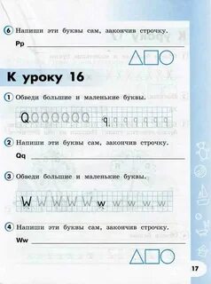 Пдф рабочая тетрадь