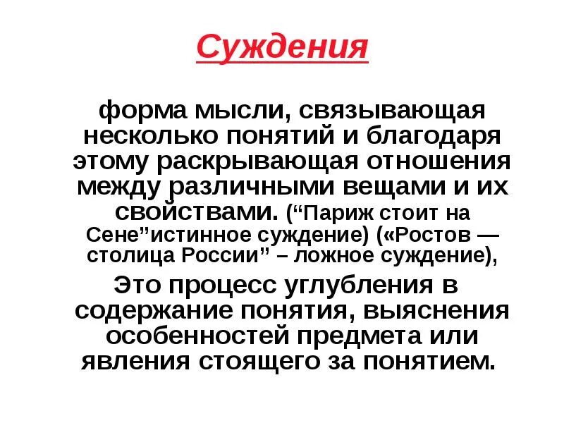 Видоизменения корней. Анализ статьи пример. Tabula rasa чистая доска. Понятие благодаря. Операции ограничения и обобщения.