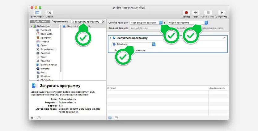Как активировать приложение на новом телефоне