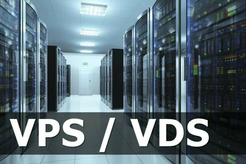 ВДС сервер. VPS хостинг. VDS хостинг. VPS VDS. Vds servers