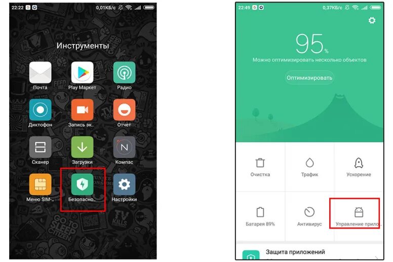 Реклама на телефоне miui. Очистка MIUI. Приложение очистка Xiaomi. Программа для очистки Ксиаоми. Стандартные приложения Xiaomi.