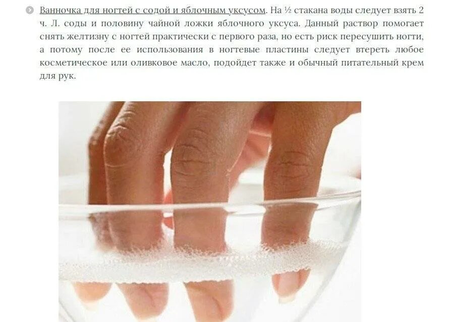 Ногти растут в воде