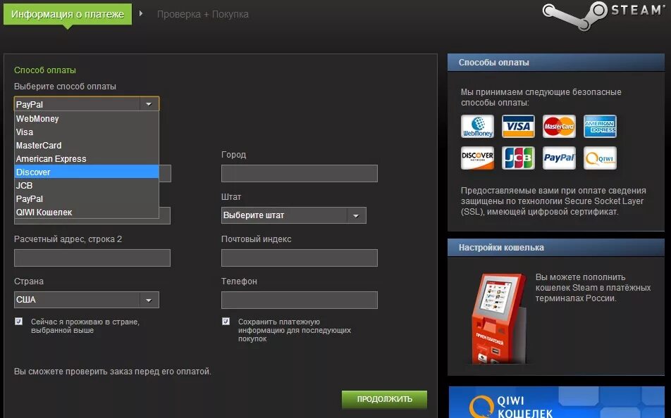 Как оплатить игры в стиме в россии. Расчетный адрес. Что такое расчетный адрес в стиме. Расчётный адрес карты. Расчетный счет в стиме.