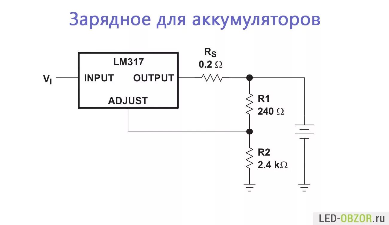 Зарядное устройство lm317 схема