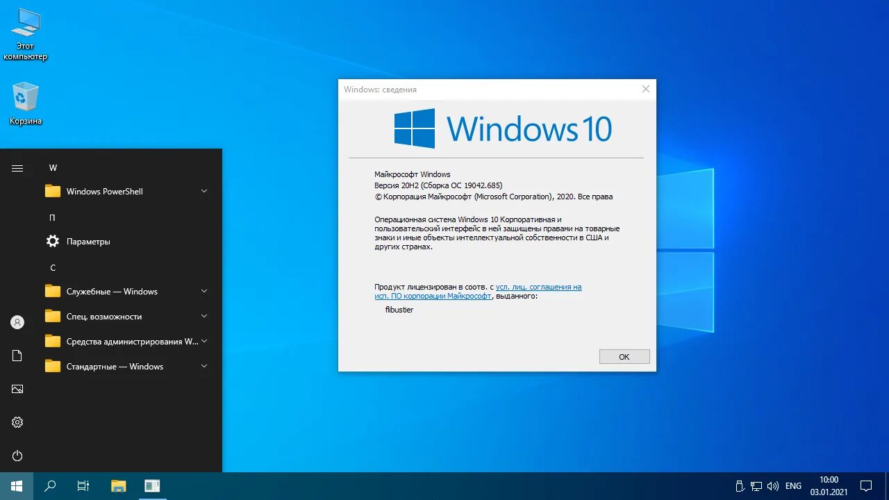 Windows compact flibustier. Win 10 pro 20h2. сборки виндовс 10. операционная система windows 10. windows необычные.