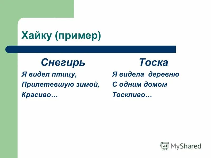 план к рассказу тоска чехов. синквейн к слову писатель. синквейн тоска чехов. тоска антон павлович чехов книга. синквейн по произведению чехова.