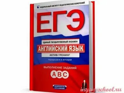 Files ege plus 2025 английский язык. Files ege plus 2025 английский язык