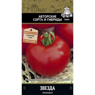 Томат звезда