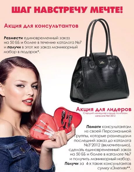 Акция мечта. Золотая мечта новогодних баллов. Мечта акции. Мечта акции. Мечта акции.