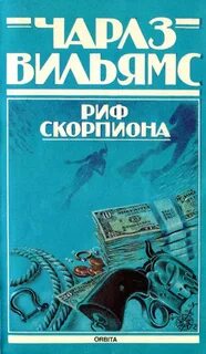Книга риф