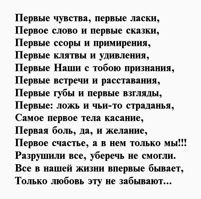 Стихи о первой любви. Стихи о прошлой любви. Красивые стихи о любви. Стихи про прошедшую любовь к мужчине. Стихотворение мужчине до слез