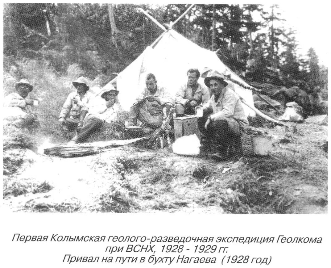 а. экспедиция билибина на колыму. билибин ю. экспедиция билибина. экспедиция дежнева сибирь.