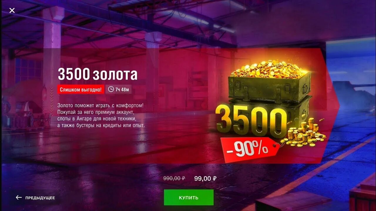 3500 Голды. 2500 Голды блиц. 3000 Голды за 2500 рублей. 7500 Золота вот блиц.