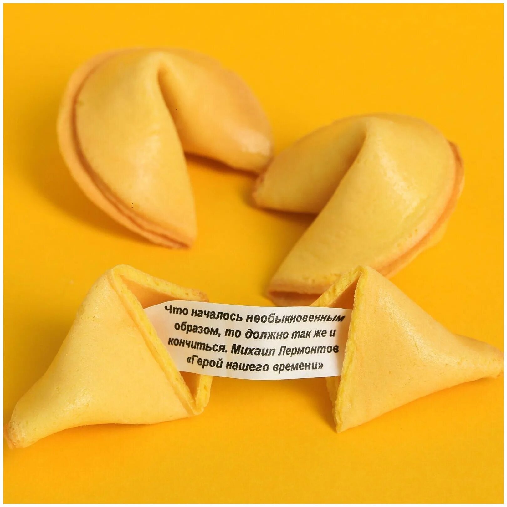 печеньки с предсказаниями. коробка с предсказаниями. печеньки с предсказаниями где. печеньки с предсказаниями где. новогодние предсказания на бумажках для печенья.