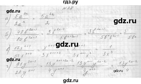 Упражнение 28