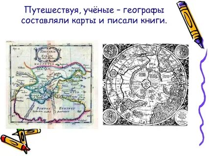 Откуда географ получает данные для составления карт