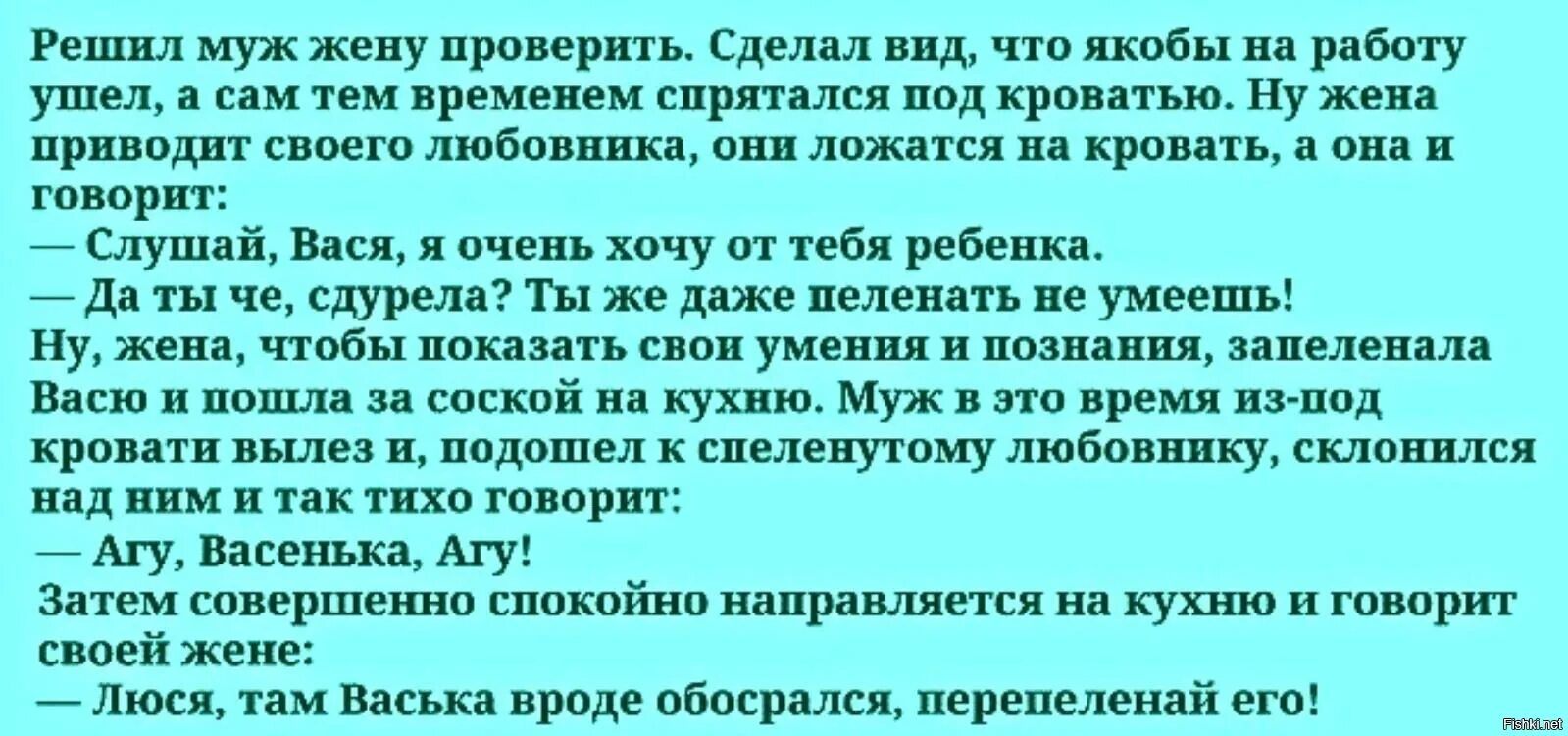 Тест на измену читать. Анекдоты про измену. анекдоты про измену жены. анекдоты про измену мужа. анекдоты про измену мужа жене.