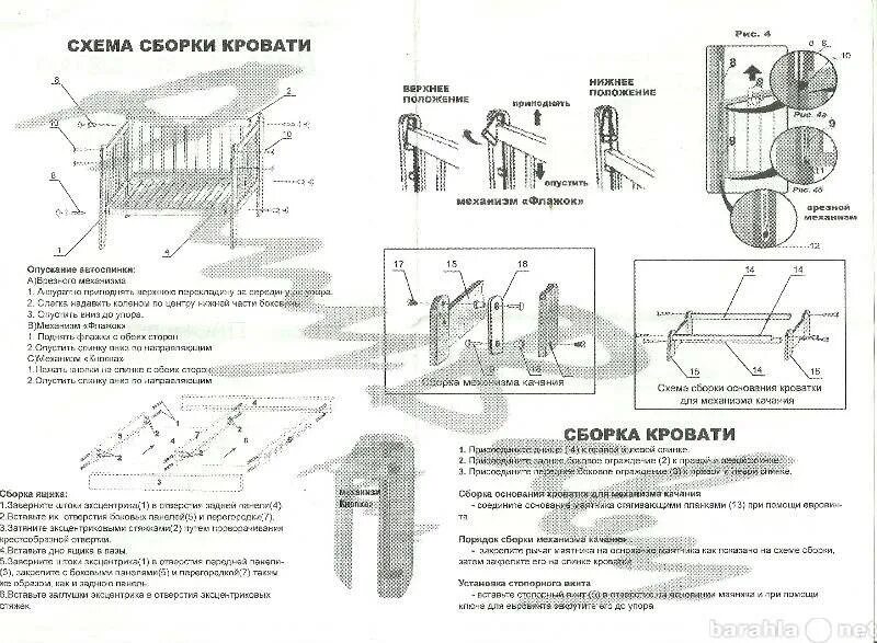 Инструкция собрать детскую. Детская кроватка антел алита 4 схема сборки. кроватка с маятником антел алита схема сборки. кроватка антел алита 3 с маятником инструкция сборки. инструкция сборки детской кроватки с маятником.