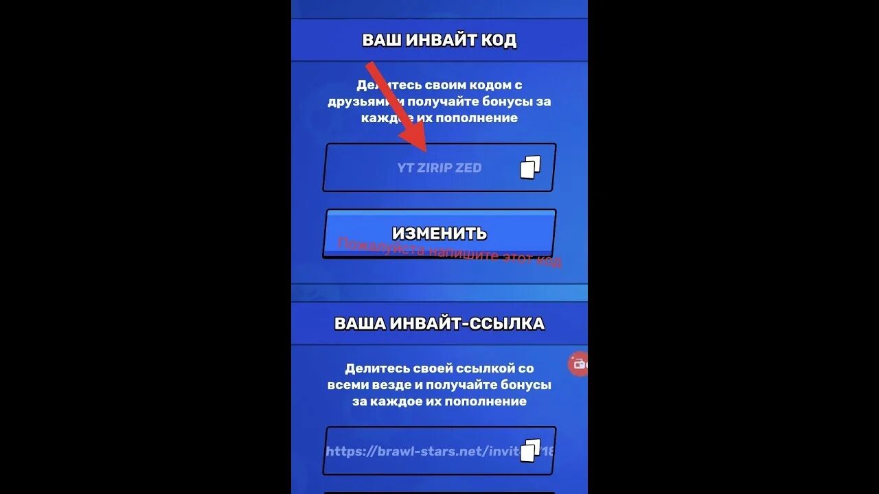 Инвайт коды для Браво старс нет. Инвайт код для БРАВЛ старс нет. Инвайт коды Brawl Stars net. Brawl Stars net промокоды. Коды для бравл старс точка нет