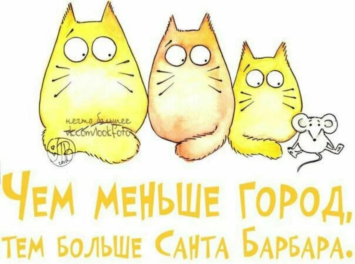 Веселые открытки для поднятия. Смешные рисунки. смешные картинки с надписями нарисованные. прикольные рисунки с надписями. позитивные рисунки для поднятия настроения.