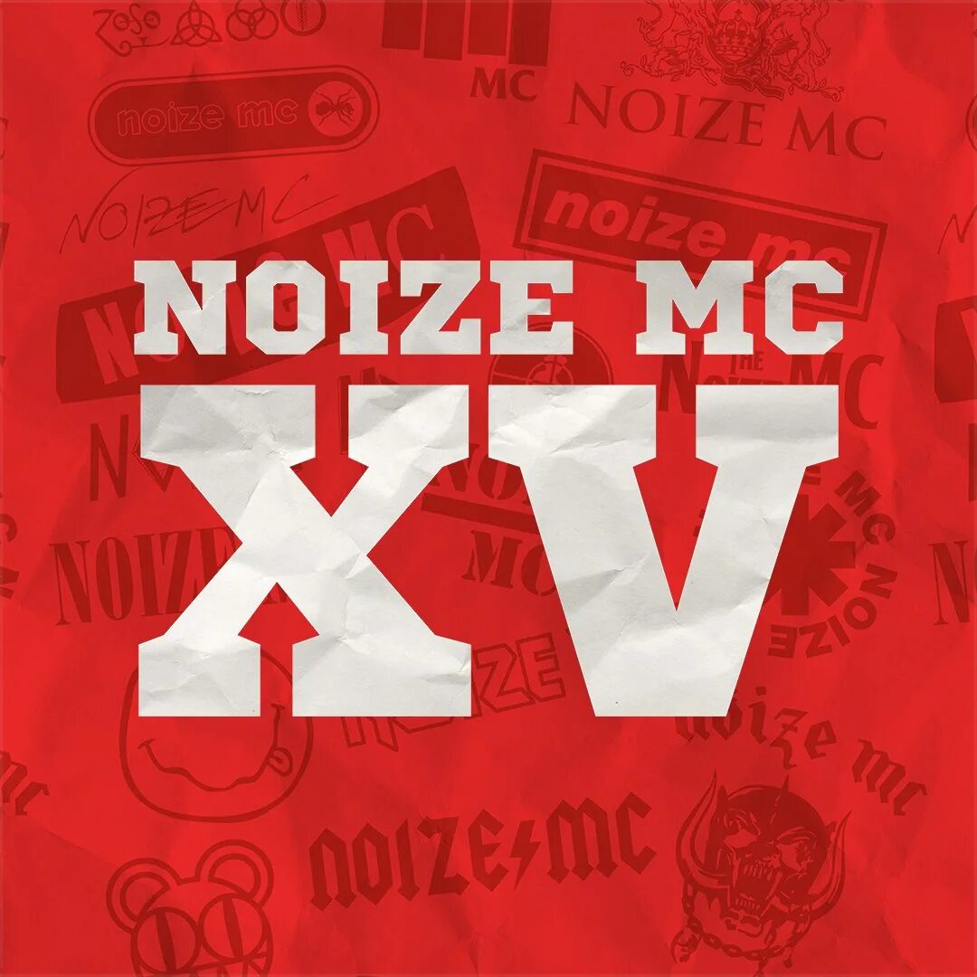 Noize бог. Нойз логотип. noize mc обложка. наклейки noize mc. нойз мс обложки альбомов.