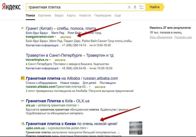 Посмотри результаты поиска. Ищи в Яндексе. Запрос картинкой в Яндексе.