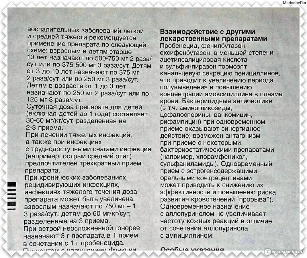 Флемоксин солютаб 250 мг. Флемоксин солютаб таблетки 1000. Флемоксин солютаб 250 мг инструкция для детей. Флемоксин солютаб таблетки инструкция 1000. Как принимать флемоксин взрослым при простуде