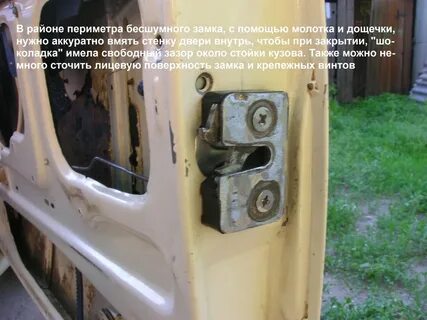 Замена замков газель
